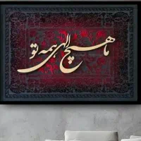 تابلو و دیوار کوب