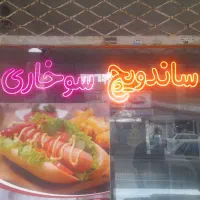 سرخ کن برقی و ال ای دی|کافیشاپ و رستوران|مشهد, هنرور|دیوار