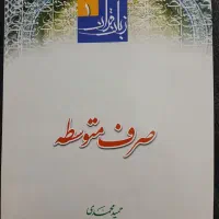 عربی