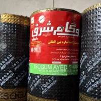 فروش ایزوگام شرق دلیجان قیمت عمده