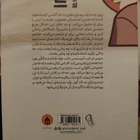 بادام|کتاب و مجله ادبی|تهران, سازمان برنامه شمالی|دیوار