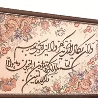 تابلو فرش بزرگ