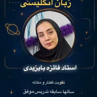 آموزش زبان انگلیسی