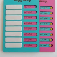 پلنر برنامه ریزی
