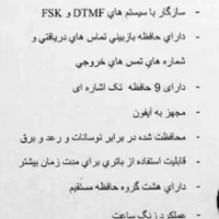 تلفن رومیزی خارجی میکرو تل|تلفن رومیزی|تبریز, |دیوار