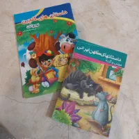 دو کتاب برای نوجوانان