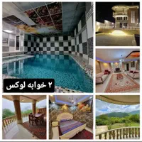 مرکز اجاره ویلاهای استخردار و جکوزی گردنه حیران|اجارهٔ کوتاه‌مدت ویلا و باغ|آستارا, |دیوار