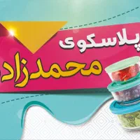 به یه فروشنده نیازمندیم