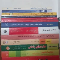 کتاب های روانشناسی(دانشگاهی)