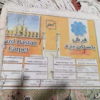 فرش ۱۲متری|فرش|مشهد, پنجتن|دیوار