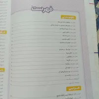 کتاب کار خیلی سبز هشتم|کتاب و مجله آموزشی|تربت‌حیدریه, جانبازان|دیوار