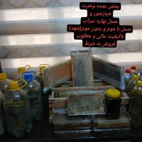 عسل بهاره سراب|خوردنی و آشامیدنی|تهران, راه آهن|دیوار