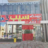 استخدام فروشنده