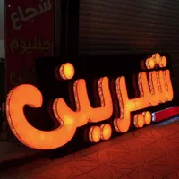 تابلو سازی|خدمات پیشه و مهارت|یاسوج, |دیوار