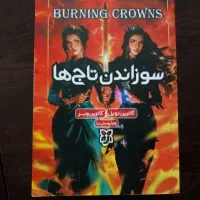 رمان|کتاب و مجله ادبی|رشت, رودباری|دیوار