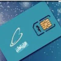 سیمکارت دائمی 175