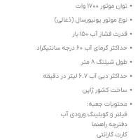 دستگاه واترجت ریوبی AJP-1600|ماشین‌آلات صنعتی|خرمشهر, |دیوار