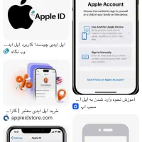 اپل آیدی به نام
