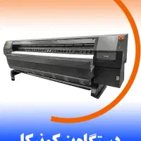 دستگاه چاپ بنر یووی اکو سابلی و قطعات|ماشین‌آلات صنعتی|تهران, تهرانسر شمالی|دیوار