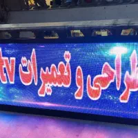 تابلو تبلیغاتی روان|فروشگاه و مغازه|ری, ظهیرآباد|دیوار