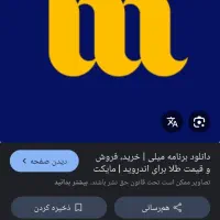 خرید طلای آنلاین