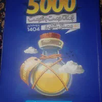 کتاب شیمی‌کنکور 5000