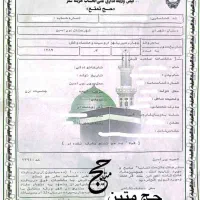 فیش حج تمتع