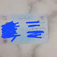 مدارک گمشده