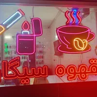 تابلو LED دار
