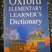 کتاب درسی و دیکشنری