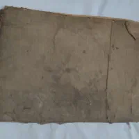 کتاب قدیمی