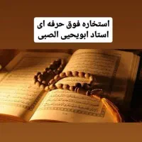 کتب دعا ودعا نویسی