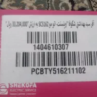 اتو مو وینسنت نو نو زیر قیمت بازار وآف مدل ۵۱۶۲|فعالیت داوطلبانه تحقیقاتی|قم, نیروگاه|دیوار