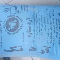 پخش مستقیم آرد 20 و 40 کیلویی ارسال فوری