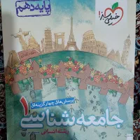 کتاب تست انسانی|کتاب و مجله آموزشی|قم, شهرک امام حسین|دیوار