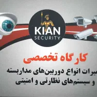 دوربین مداربسته و دزدگیر اماکن امنیتی و نظارتی|دوربین مداربسته|ایلام, |دیوار