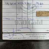 طلای آبشده 18.5 گرم