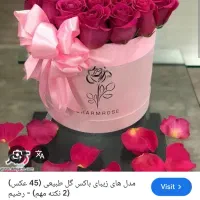 باکس ولنتاین|گل مصنوعی|مشهد, هنرور|دیوار