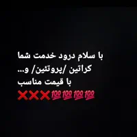 کراتین پروتئین/ بوتاکس آف ویژه فقط به مدت یک هفته|خدمات آرایشگری و زیبایی|ایوان, |دیوار