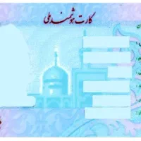 یک کیف کارتی به نام محمدرضا کارگر گم شده