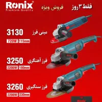 جشنواره رونیکس|ابزارآلات|قزوین, |دیوار