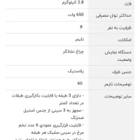 بخارپز پارس خزر|اجاق گاز و لوازم برقی پختوپز|اسلامشهر, شهرک مهدیه|دیوار