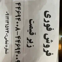فروش ۲ خط رندثابت پشت هم تجاری در اکباتان