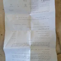 حواله سورن بلاس تک