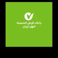 نیازمند ضامن برای وام مهربانی