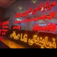 تعمیرات تعمیر کار تلوزیونled lcd در منزل و کارگاه|خدمات پیشه و مهارت|شیراز, تل حسین‌آباد|دیوار
