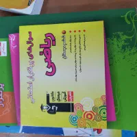 ریاضی ششم دبستان