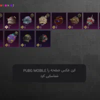 اکانت پابجی