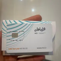 سیم کارت صفر همراه اول اعتباری