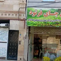 مغازه خوش انس|فروش مغازه و غرفه|رشت, آب و برق|دیوار